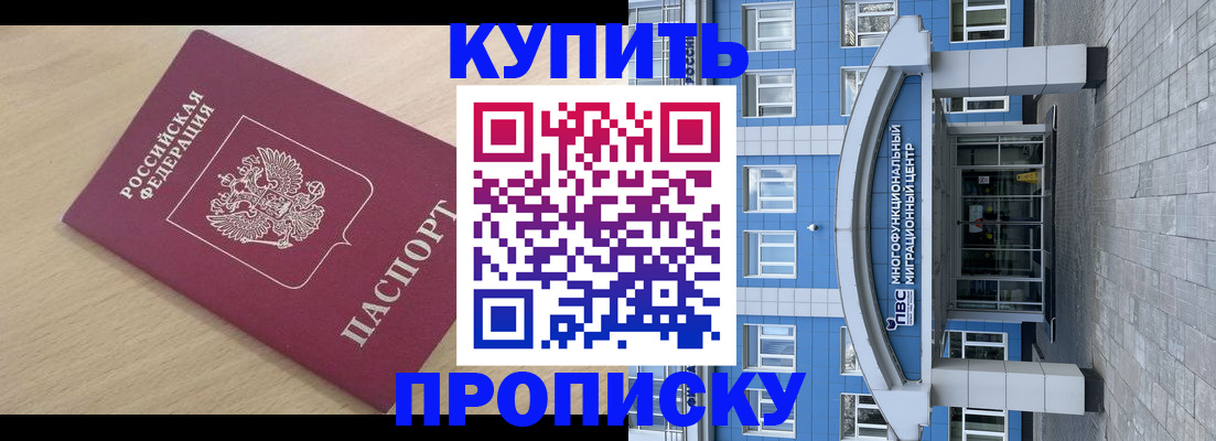 временная регистрация для всех в Кирсе