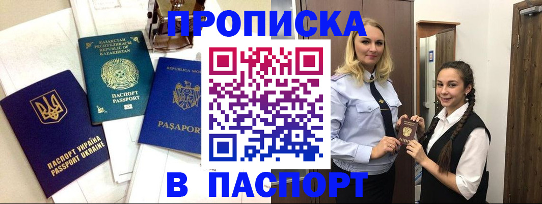 миграционный учет в Кирсе