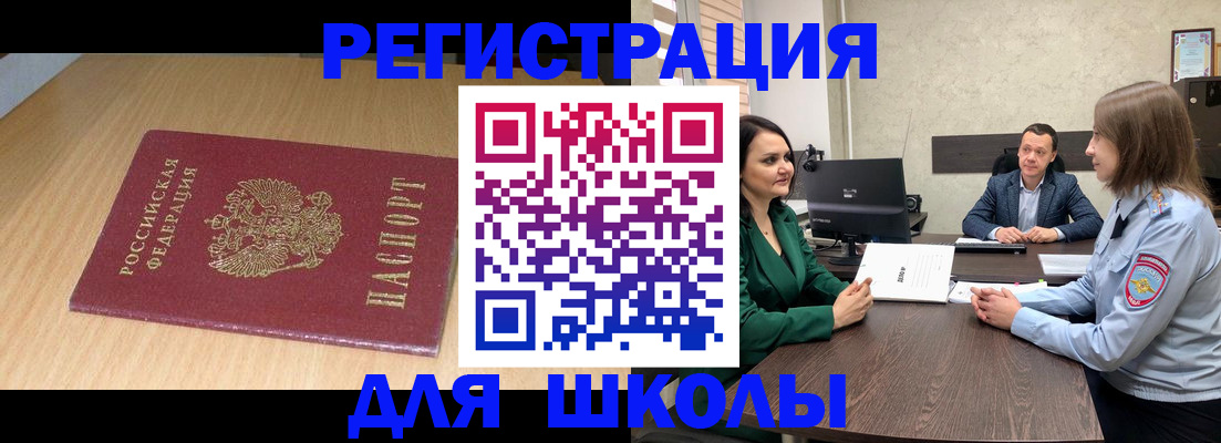 миграционный учет в Кирсе