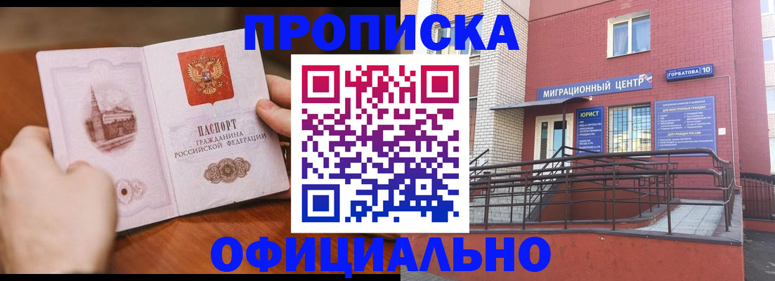 временная регистрация в Кирсе